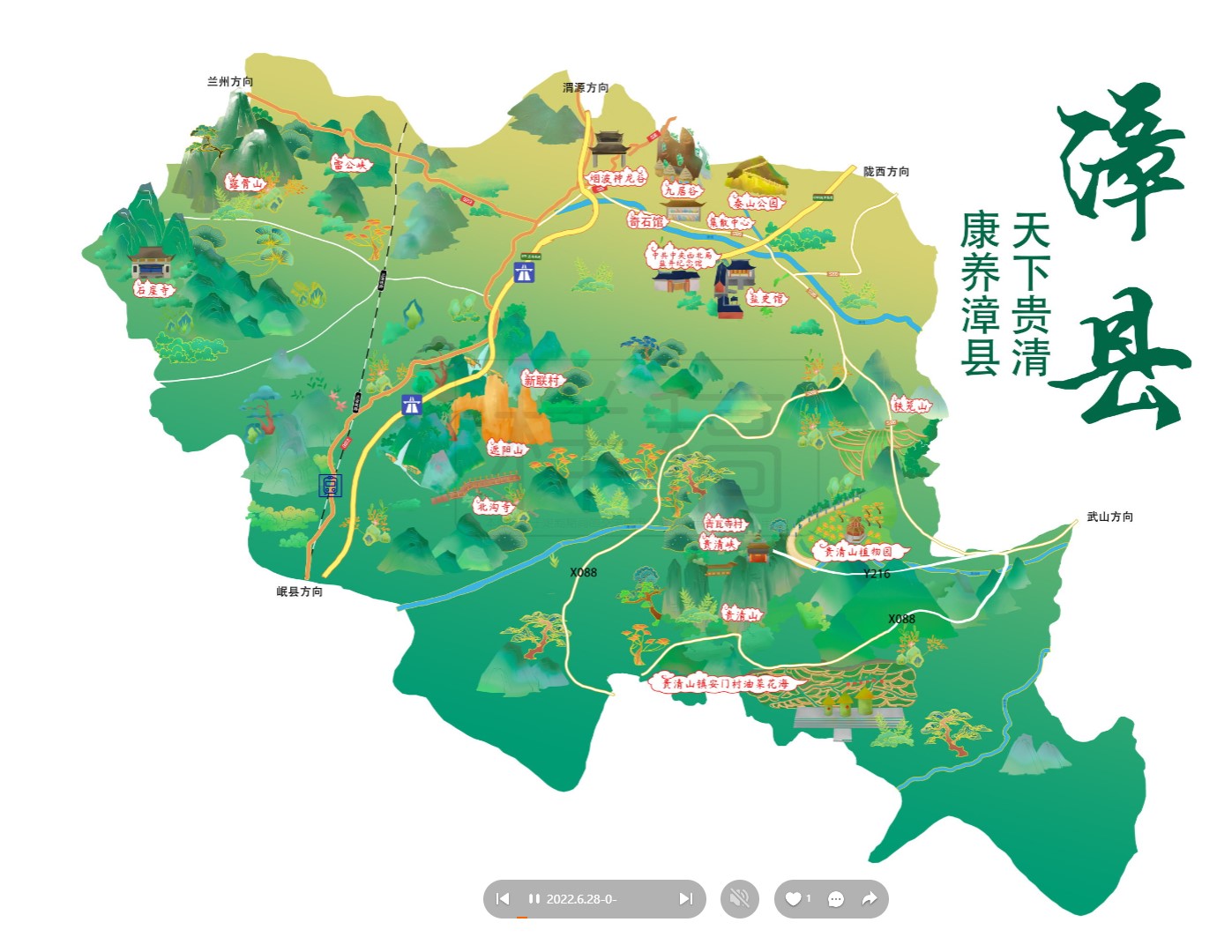 青川漳县手绘地图